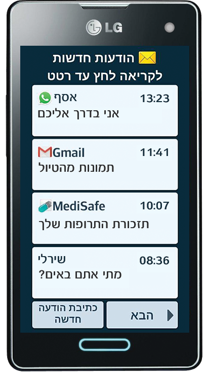 מרכז ההודעות